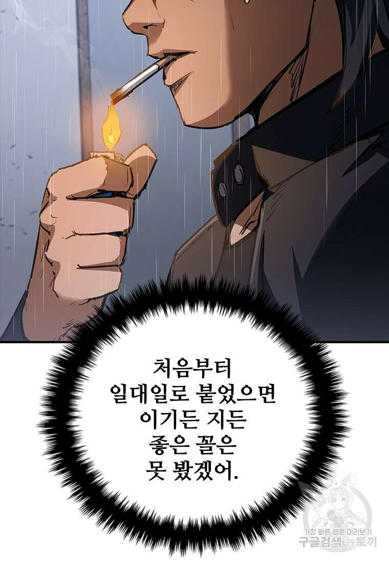 샤크 와이번 30화 31