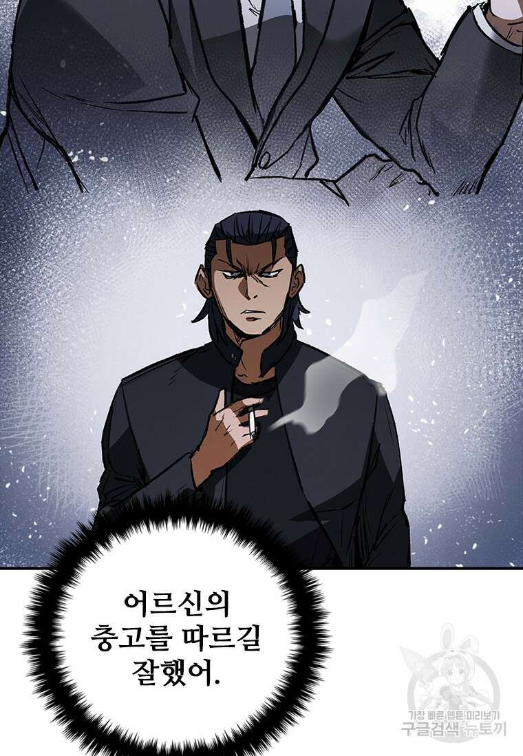 샤크 와이번 30화 33