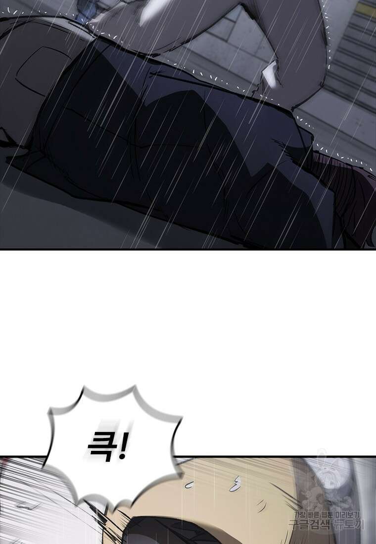 샤크 와이번 30화 39