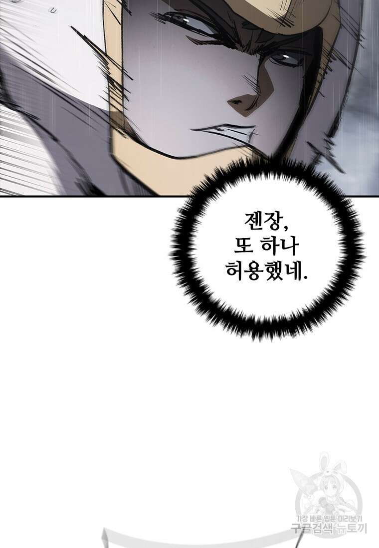 샤크 와이번 30화 40