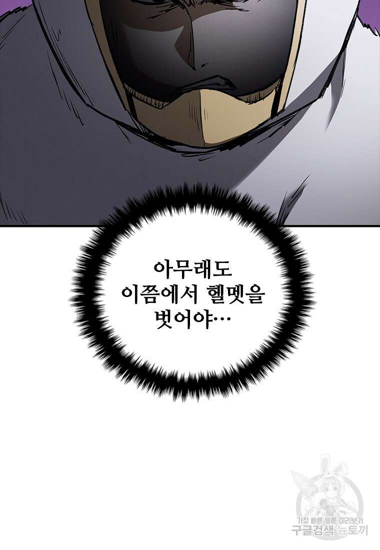 샤크 와이번 30화 48