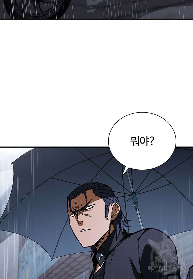 샤크 와이번 30화 52
