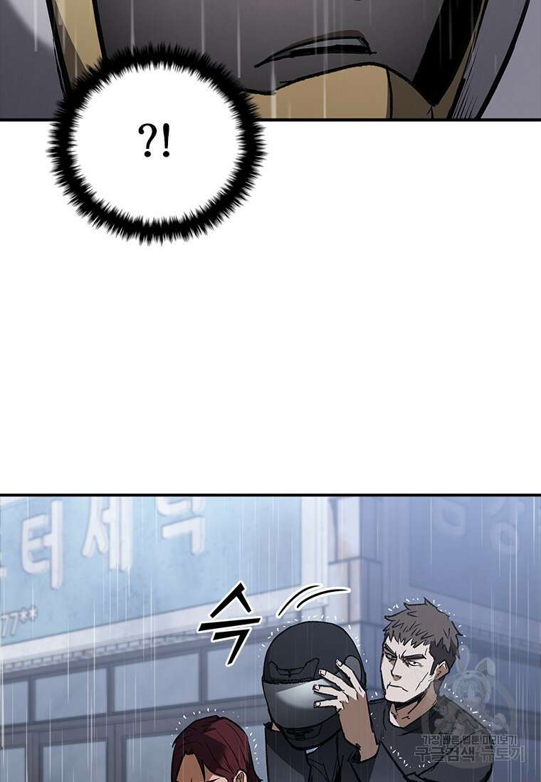 샤크 와이번 30화 54