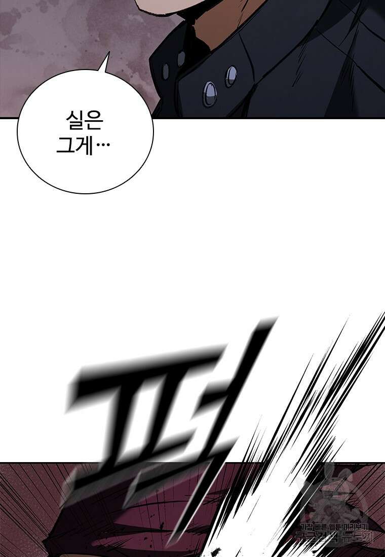 샤크 와이번 30화 58