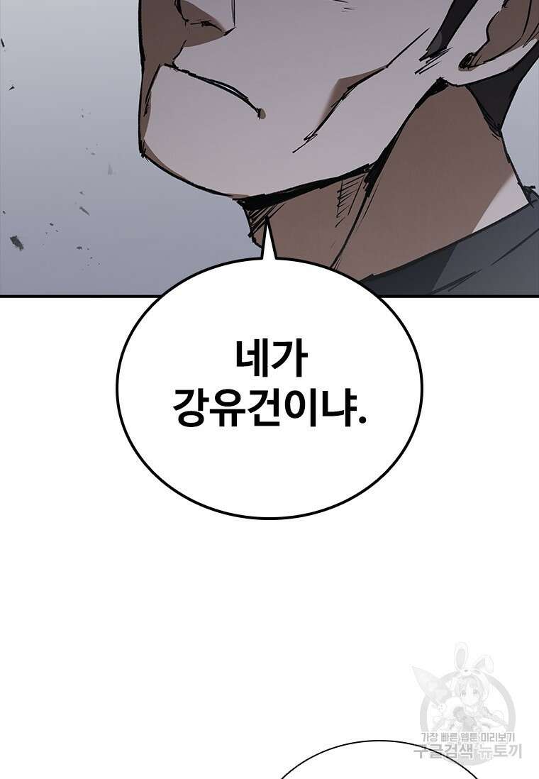 샤크 와이번 30화 62