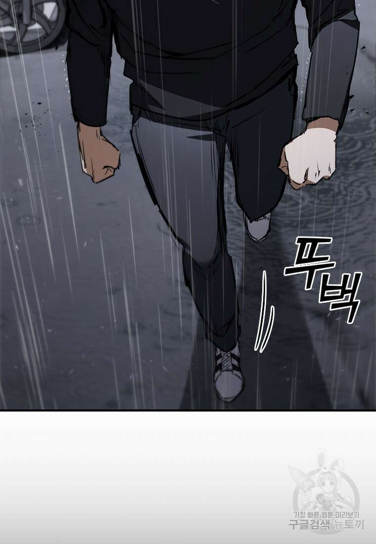 샤크 와이번 30화 65