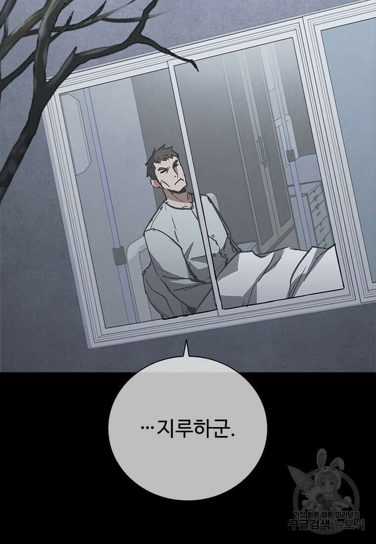 샤크 와이번 30화 69