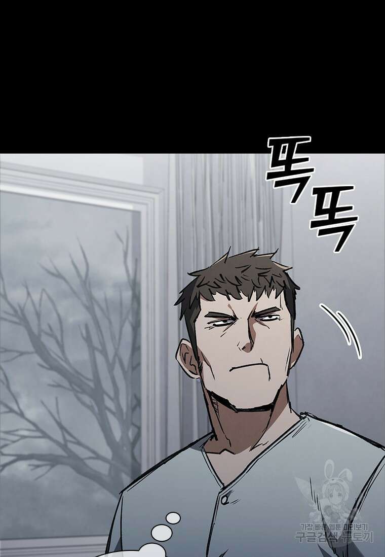 샤크 와이번 30화 70