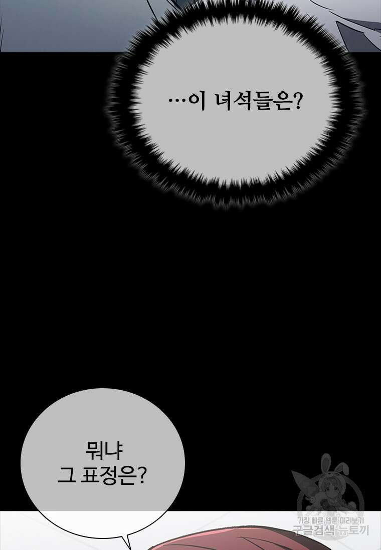 샤크 와이번 30화 74