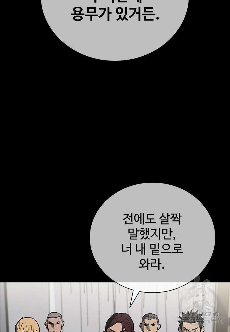 샤크 와이번 30화 83