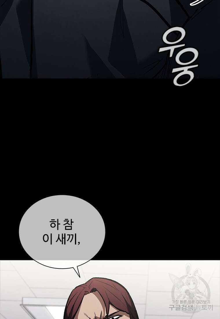 샤크 와이번 30화 96