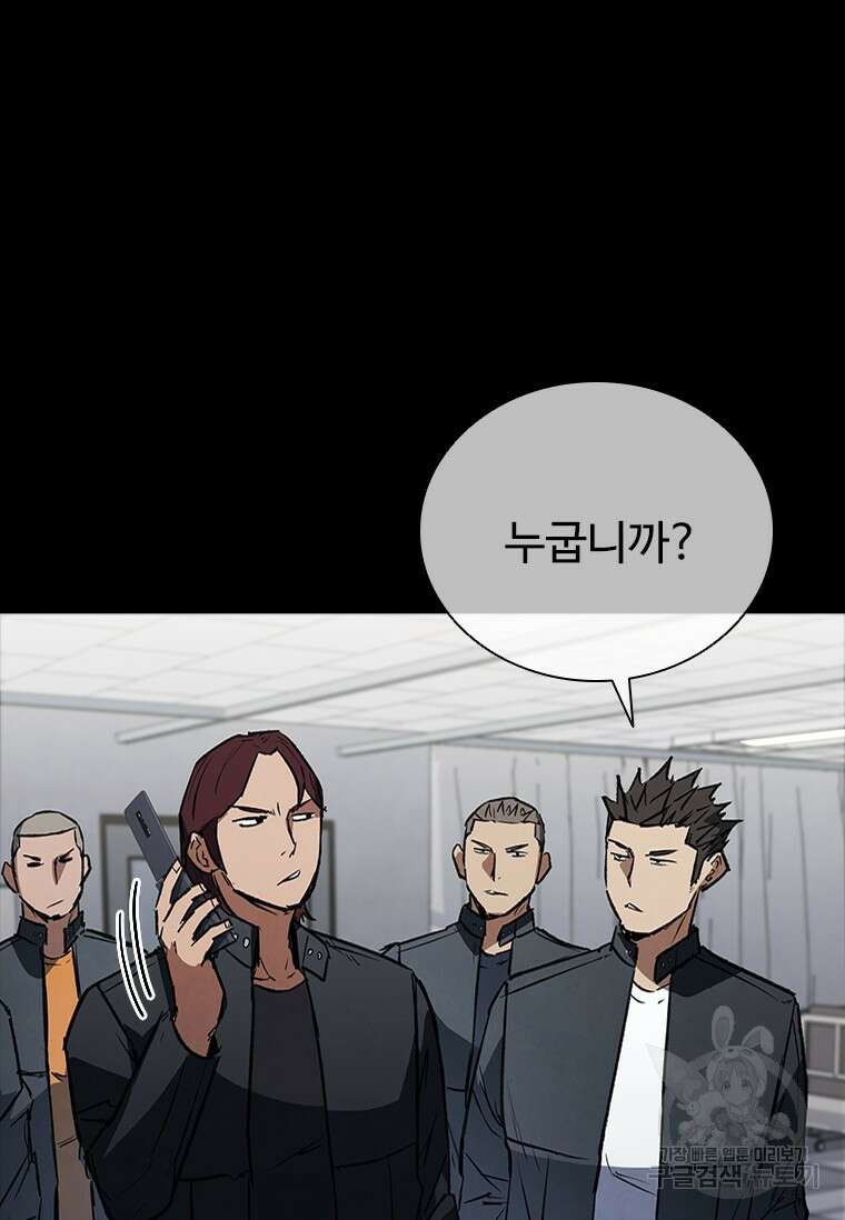 샤크 와이번 30화 98