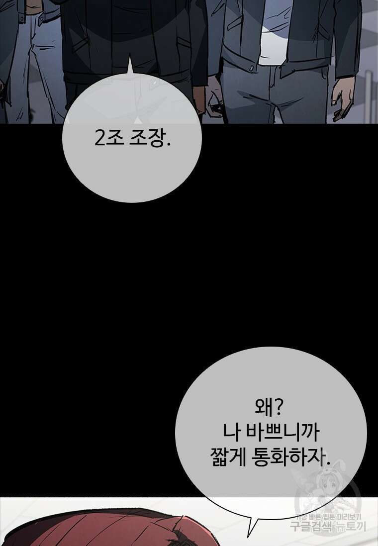 샤크 와이번 30화 99