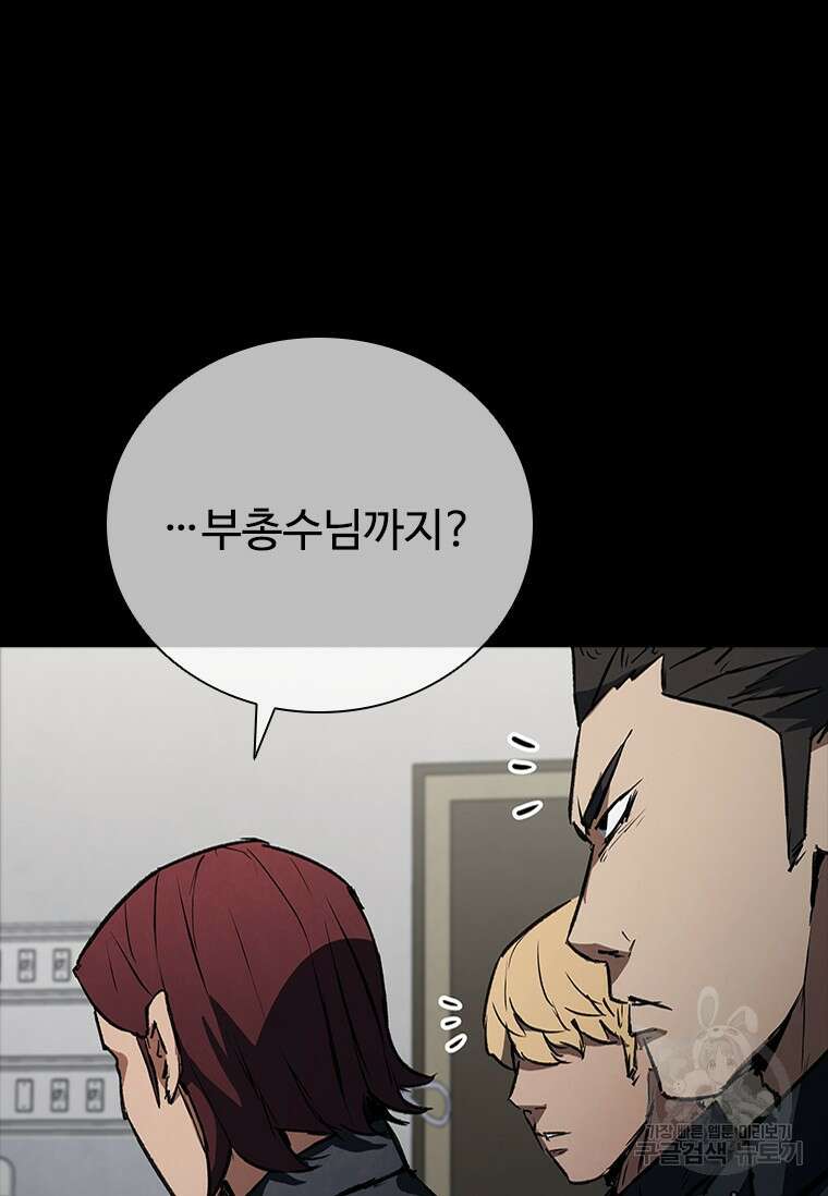 샤크 와이번 30화 105