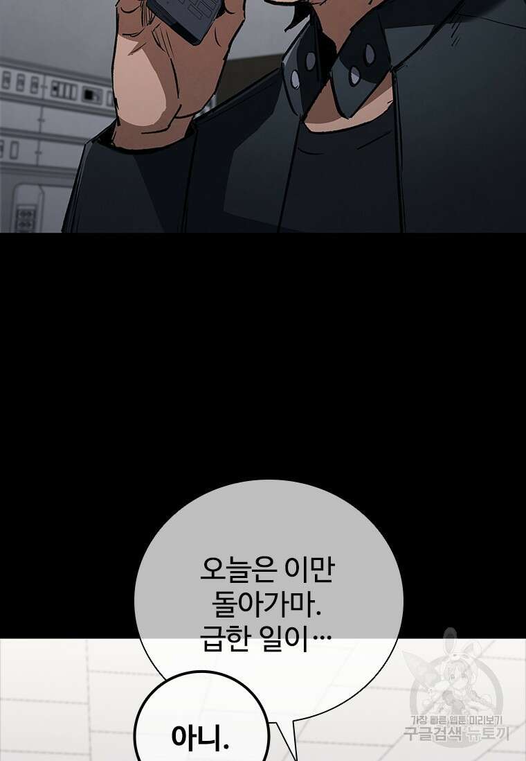샤크 와이번 30화 109