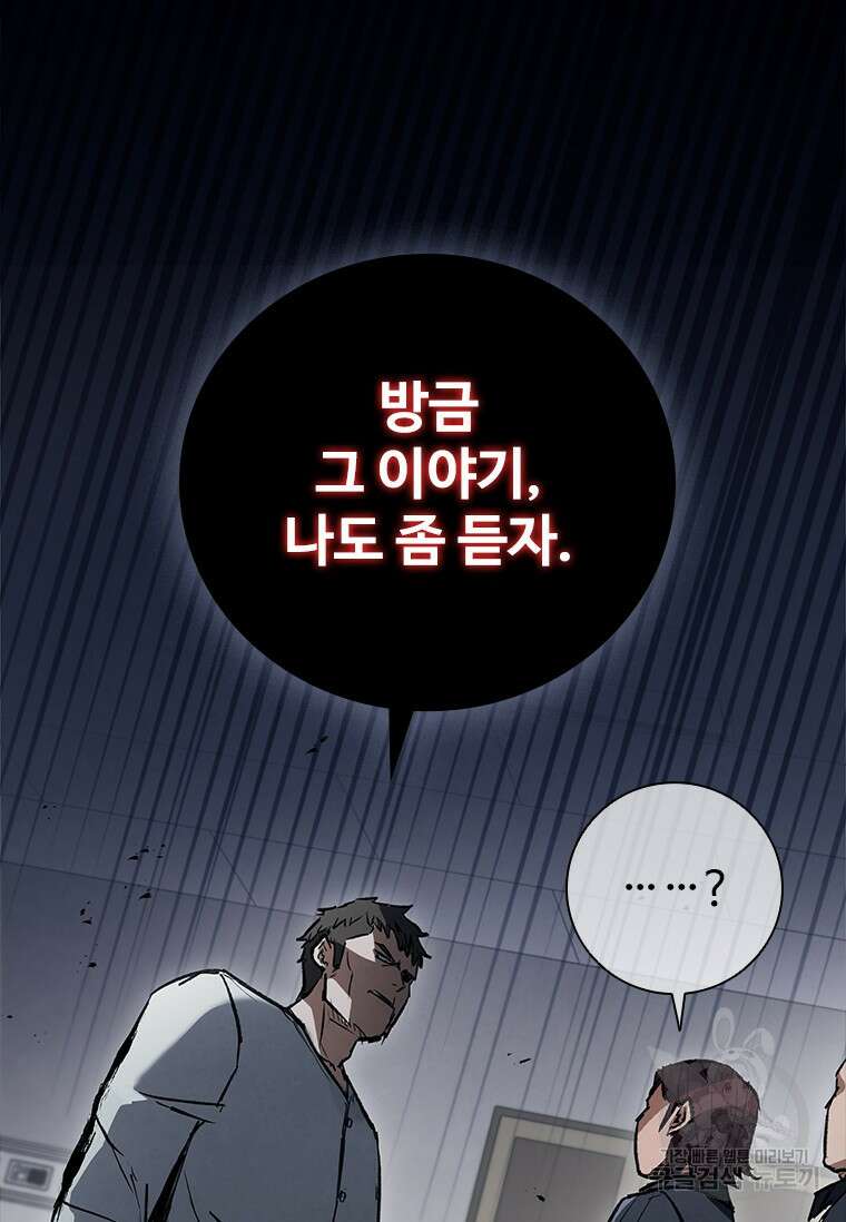 샤크 와이번 30화 111