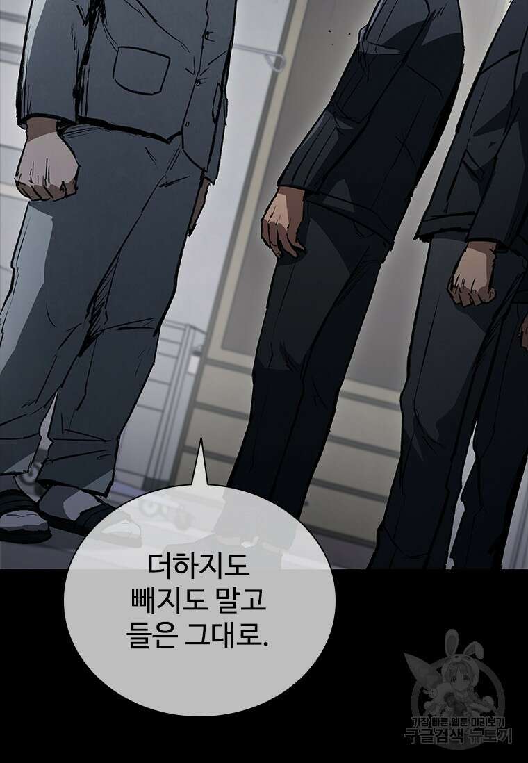 샤크 와이번 30화 112
