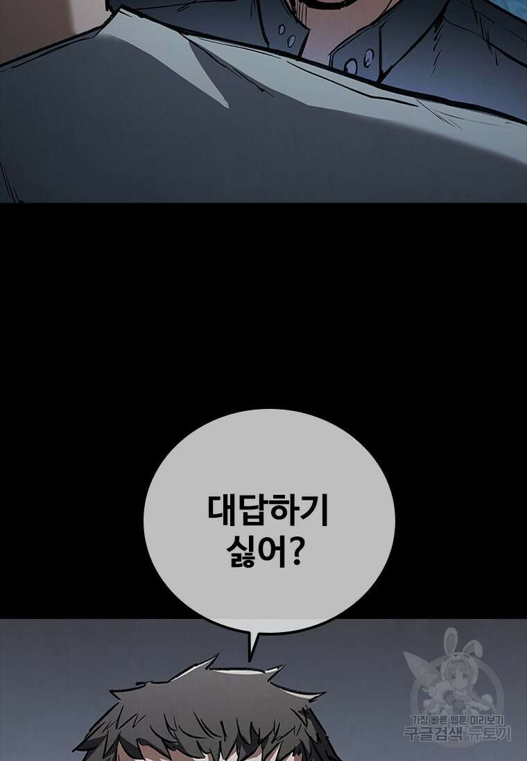 샤크 와이번 30화 114