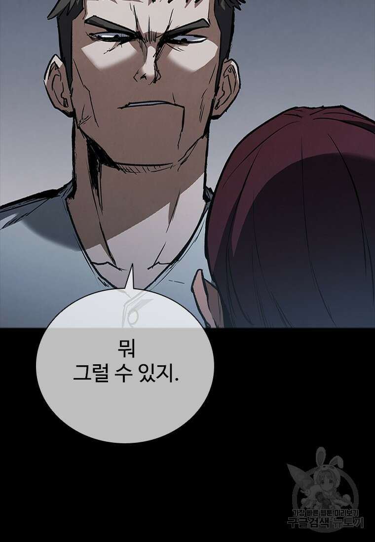 샤크 와이번 30화 115