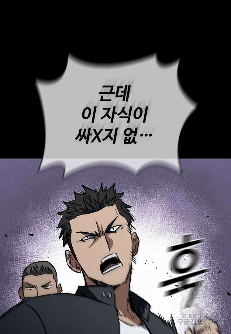 샤크 와이번 30화 116