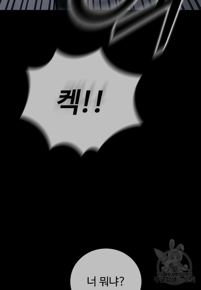 샤크 와이번 30화 119