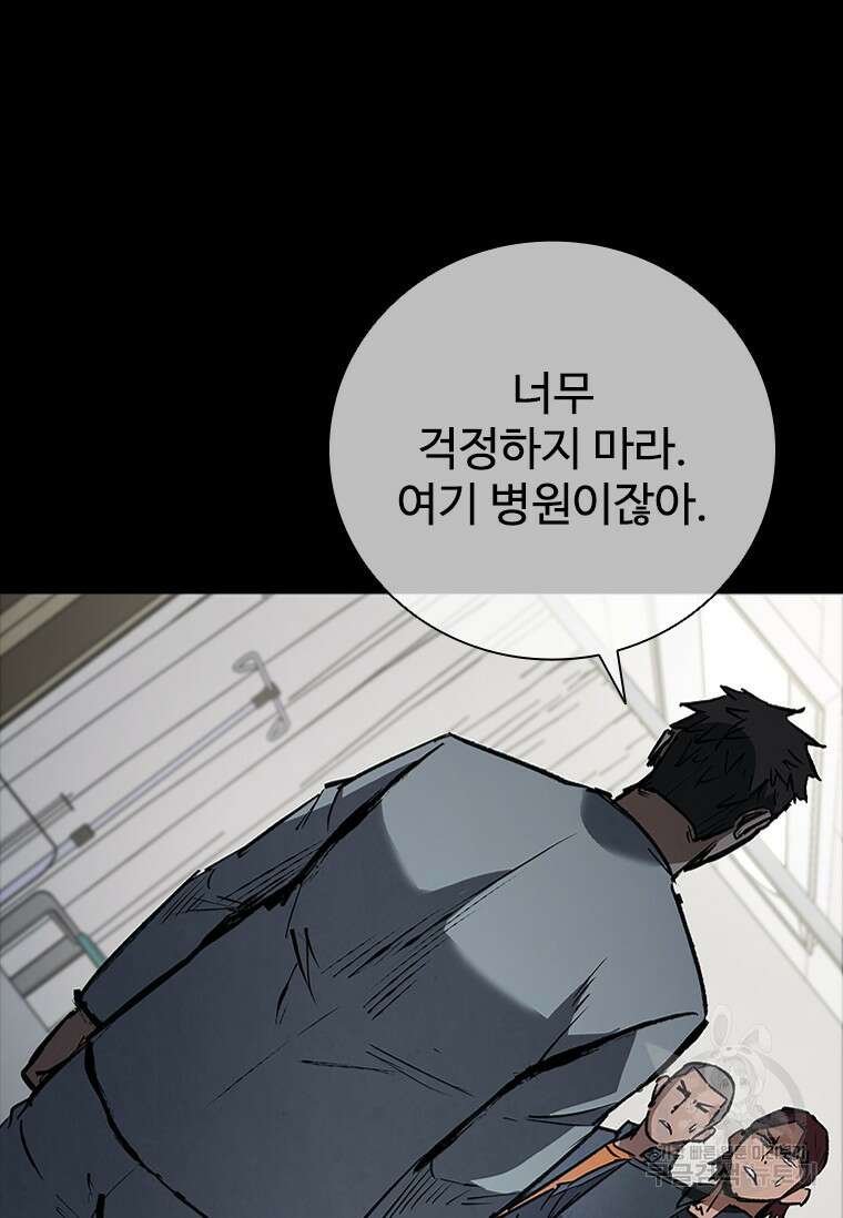 샤크 와이번 30화 121