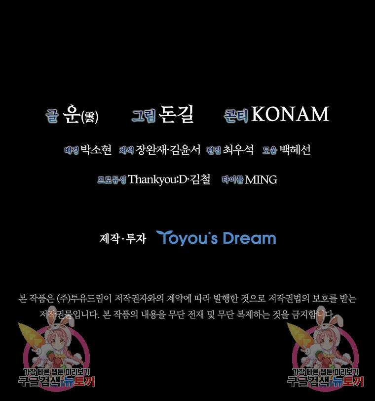 샤크 와이번 30화 125