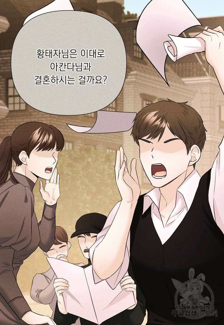 전직 성녀와 흑막의 비밀 연애 24화 7