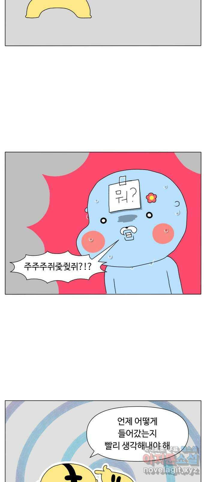결혼생활 그림일기 193화 새집 적응기 4 2