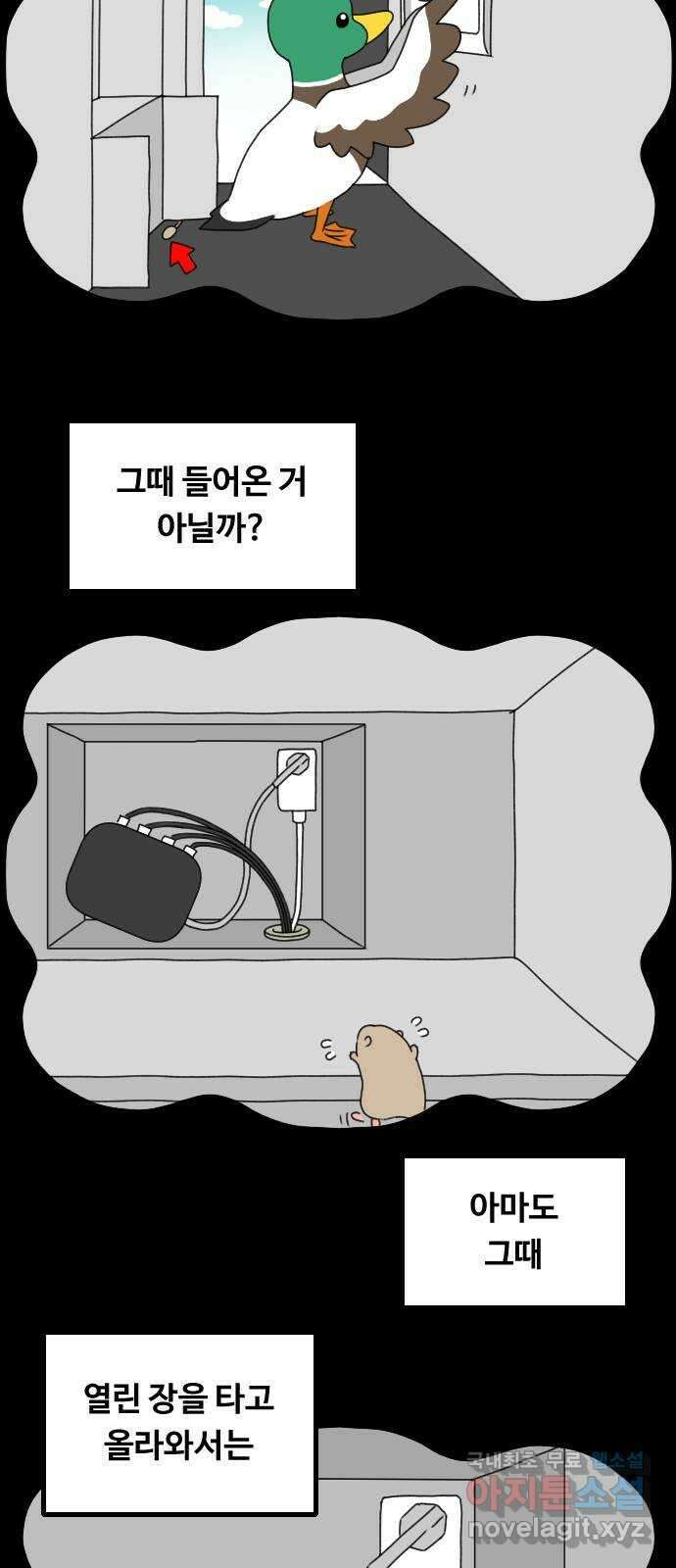 결혼생활 그림일기 193화 새집 적응기 4 5