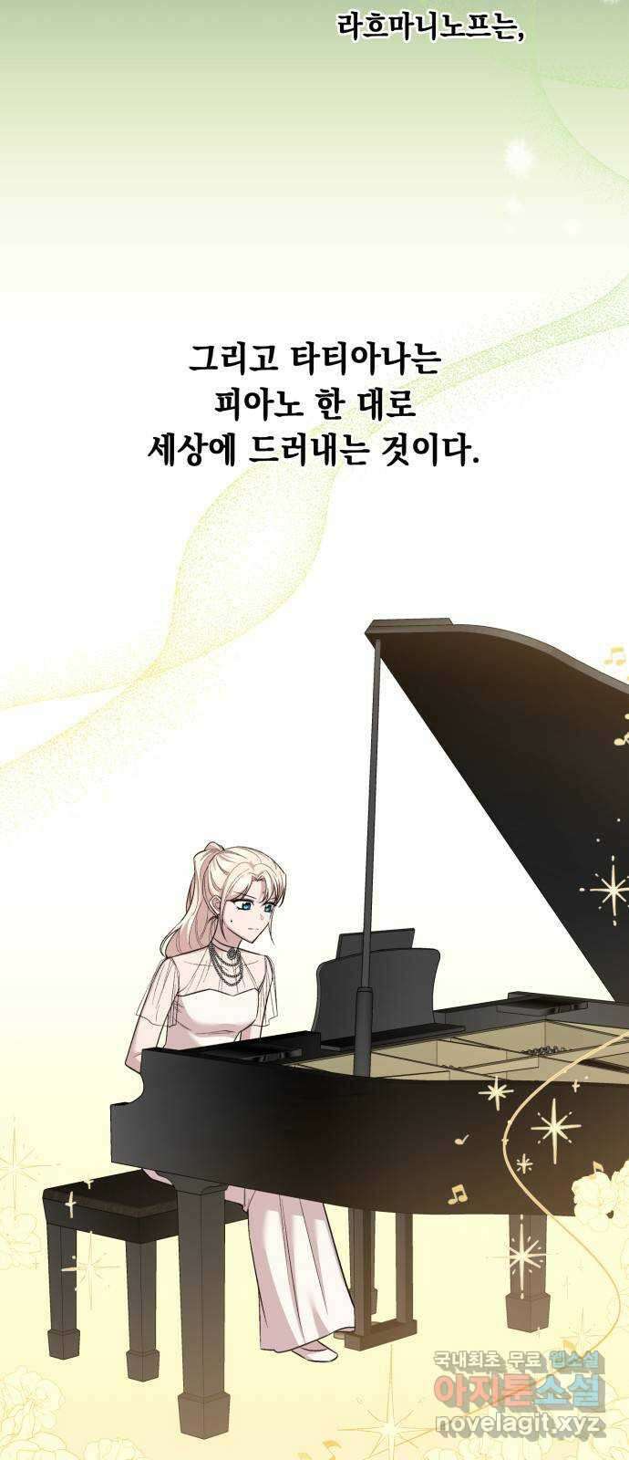 모스크바의 여명 113화 4