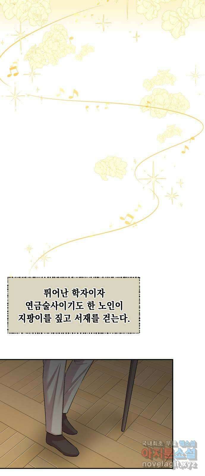 모스크바의 여명 113화 5