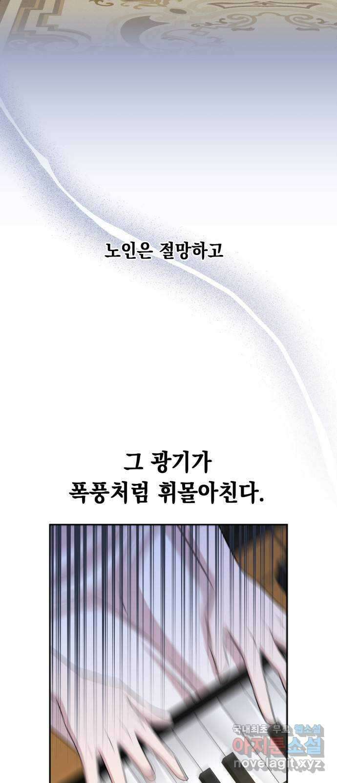 모스크바의 여명 113화 7