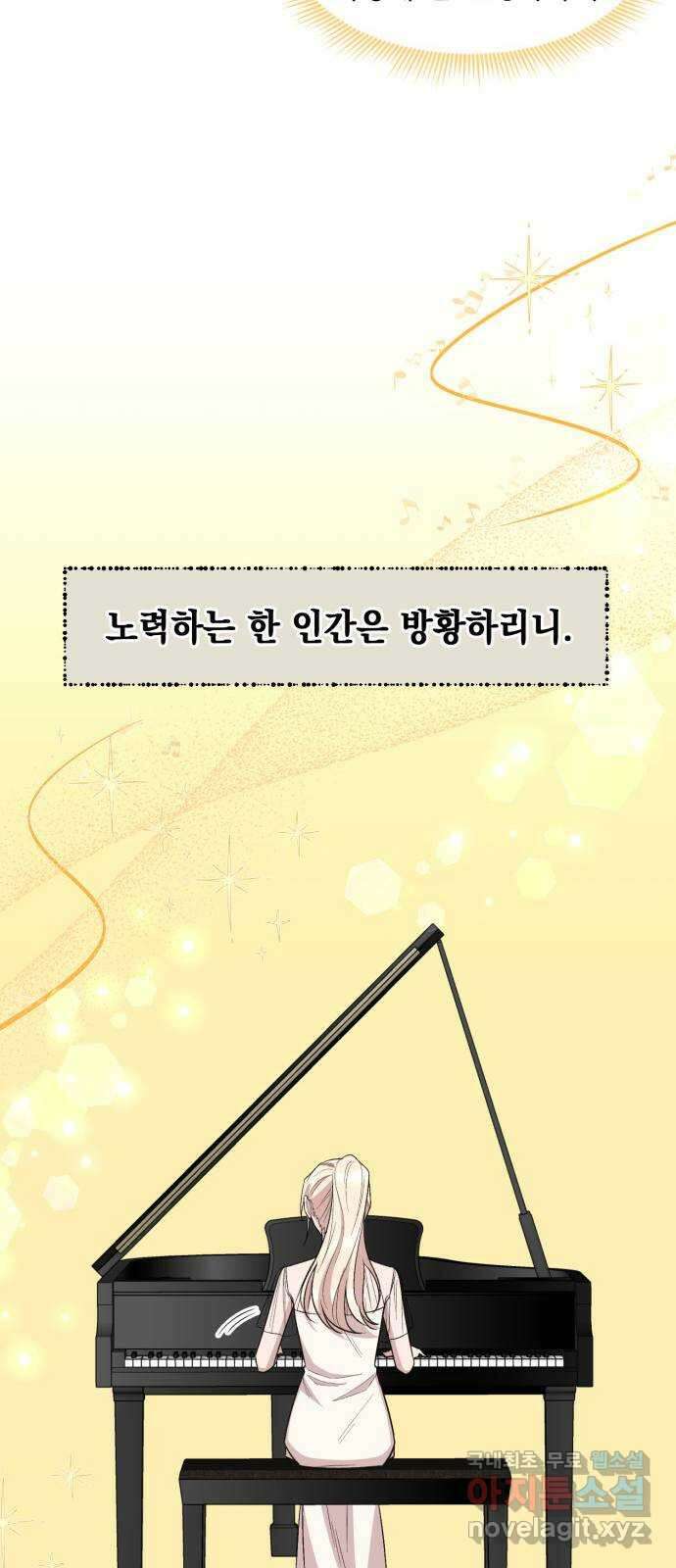 모스크바의 여명 113화 9