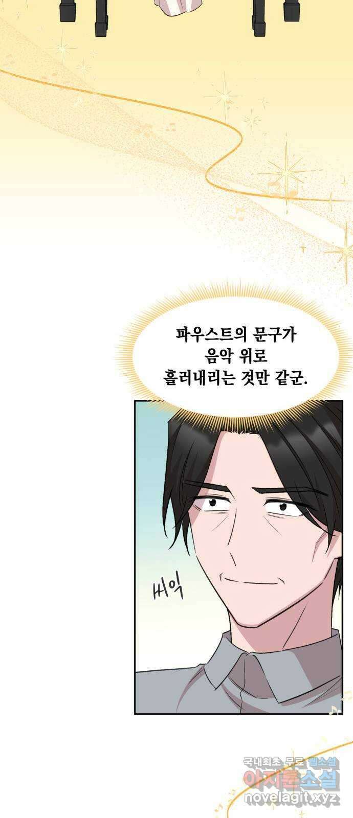 모스크바의 여명 113화 10