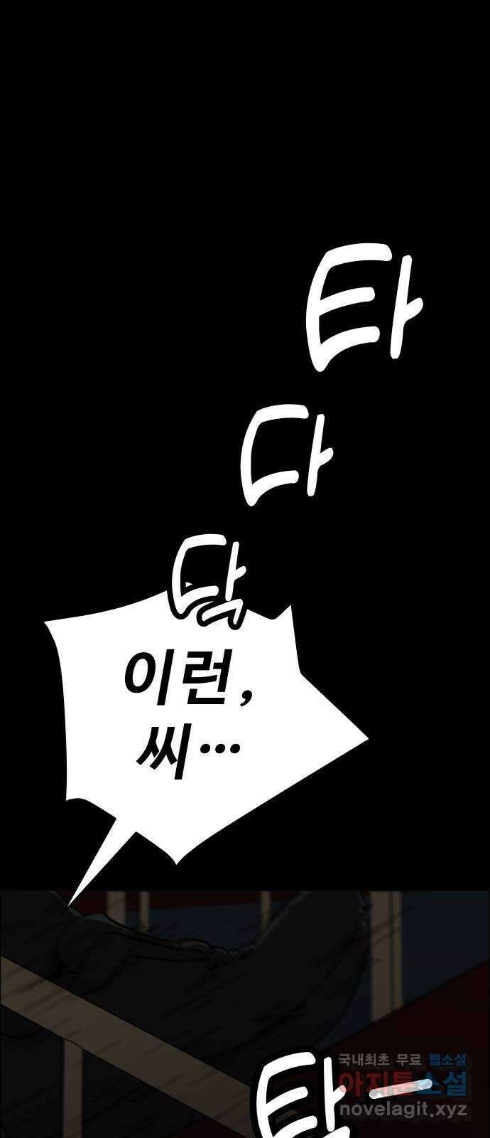 사이다걸 [시즌2]063화 : 장난이야(13) 1