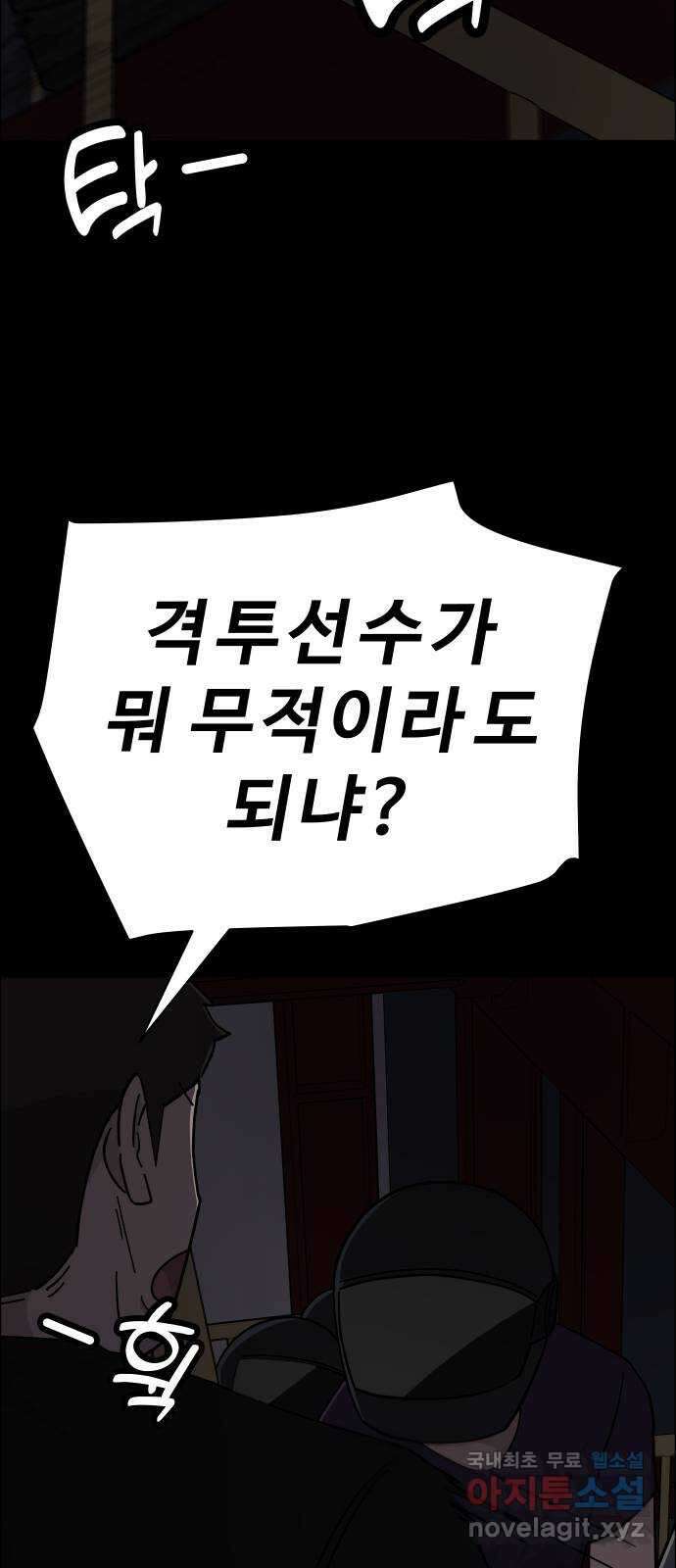 사이다걸 [시즌2]063화 : 장난이야(13) 2