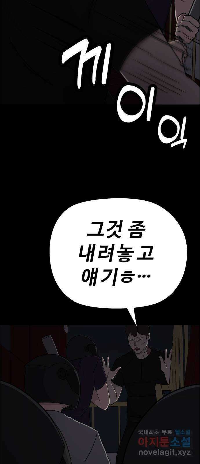 사이다걸 [시즌2]063화 : 장난이야(13) 3