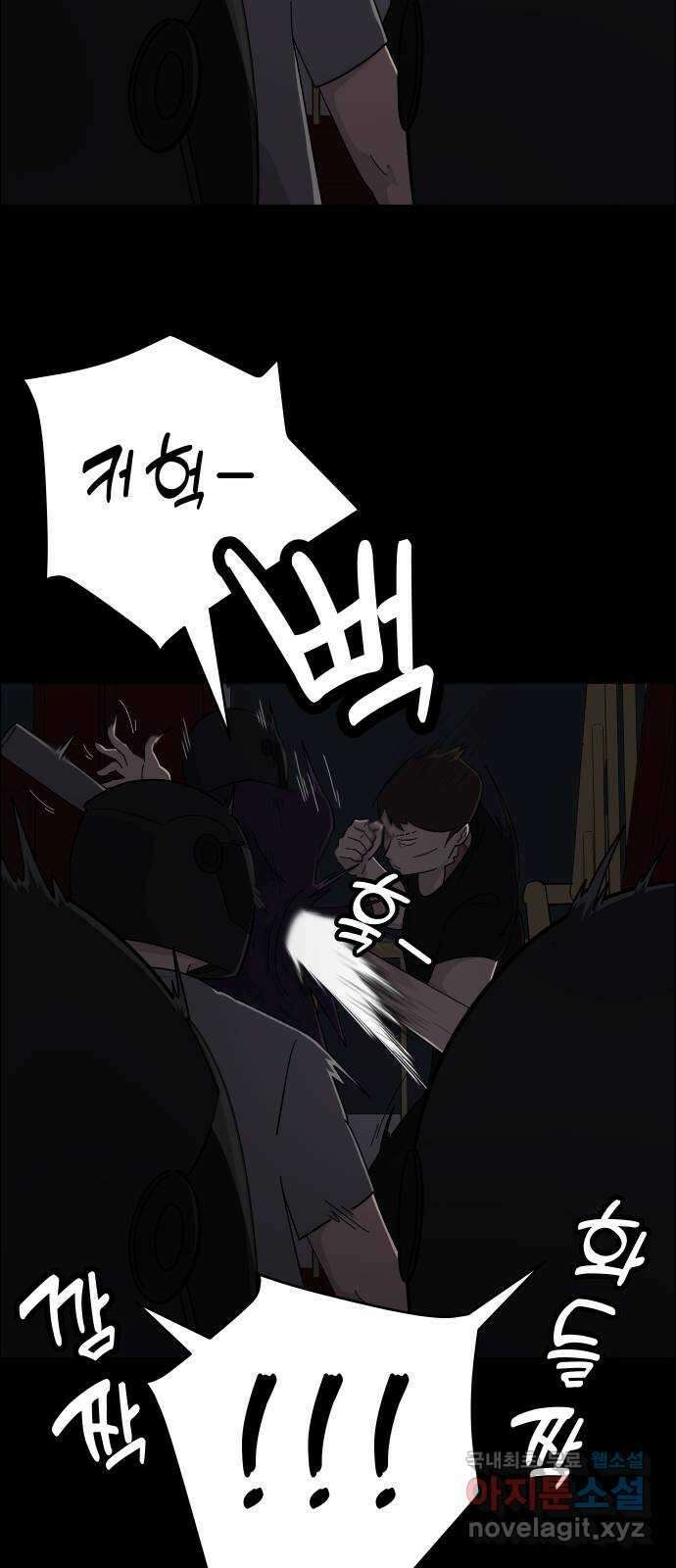 사이다걸 [시즌2]063화 : 장난이야(13) 4