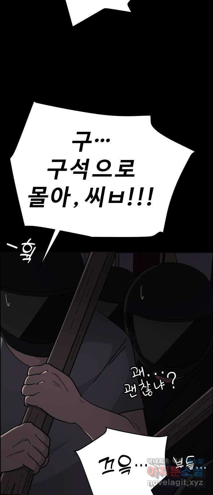 사이다걸 [시즌2]063화 : 장난이야(13) 5