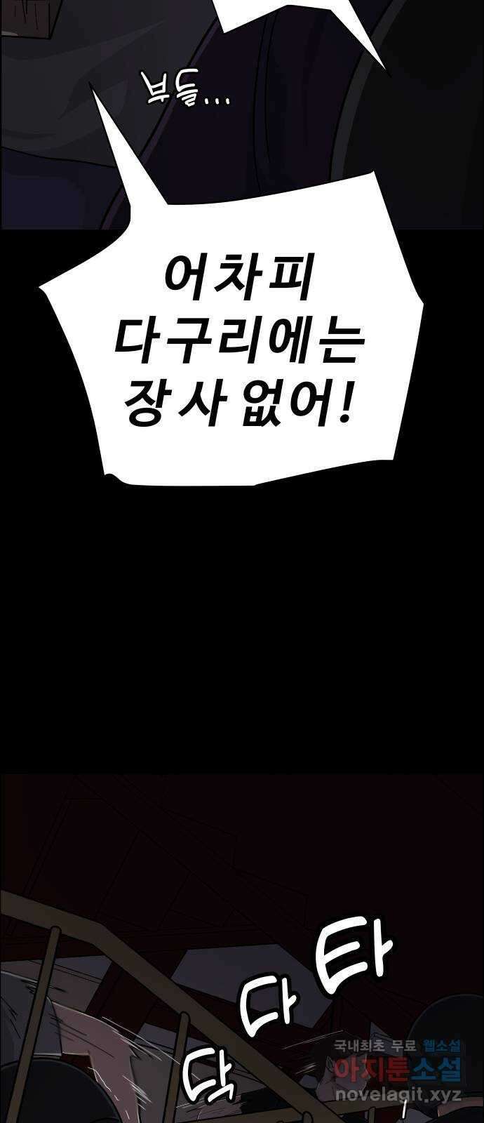 사이다걸 [시즌2]063화 : 장난이야(13) 6