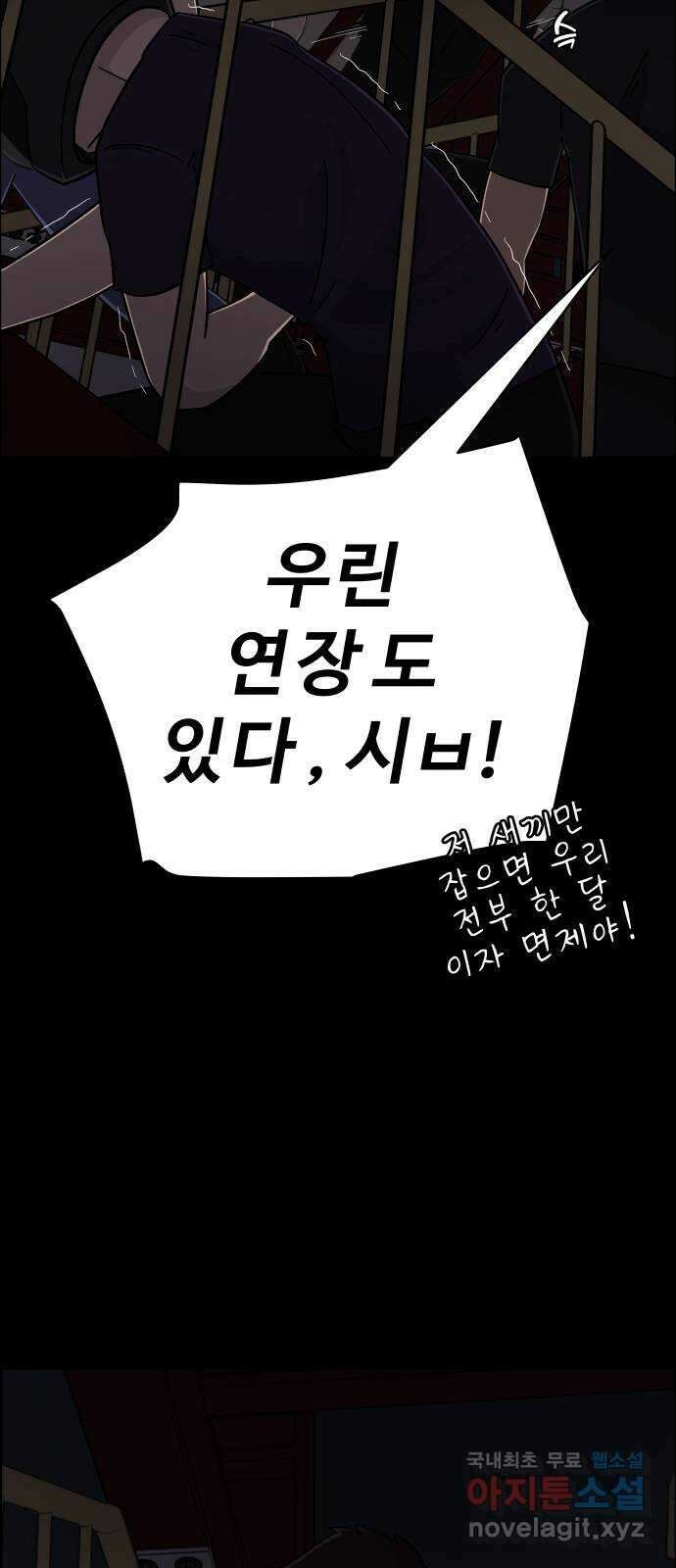 사이다걸 [시즌2]063화 : 장난이야(13) 7
