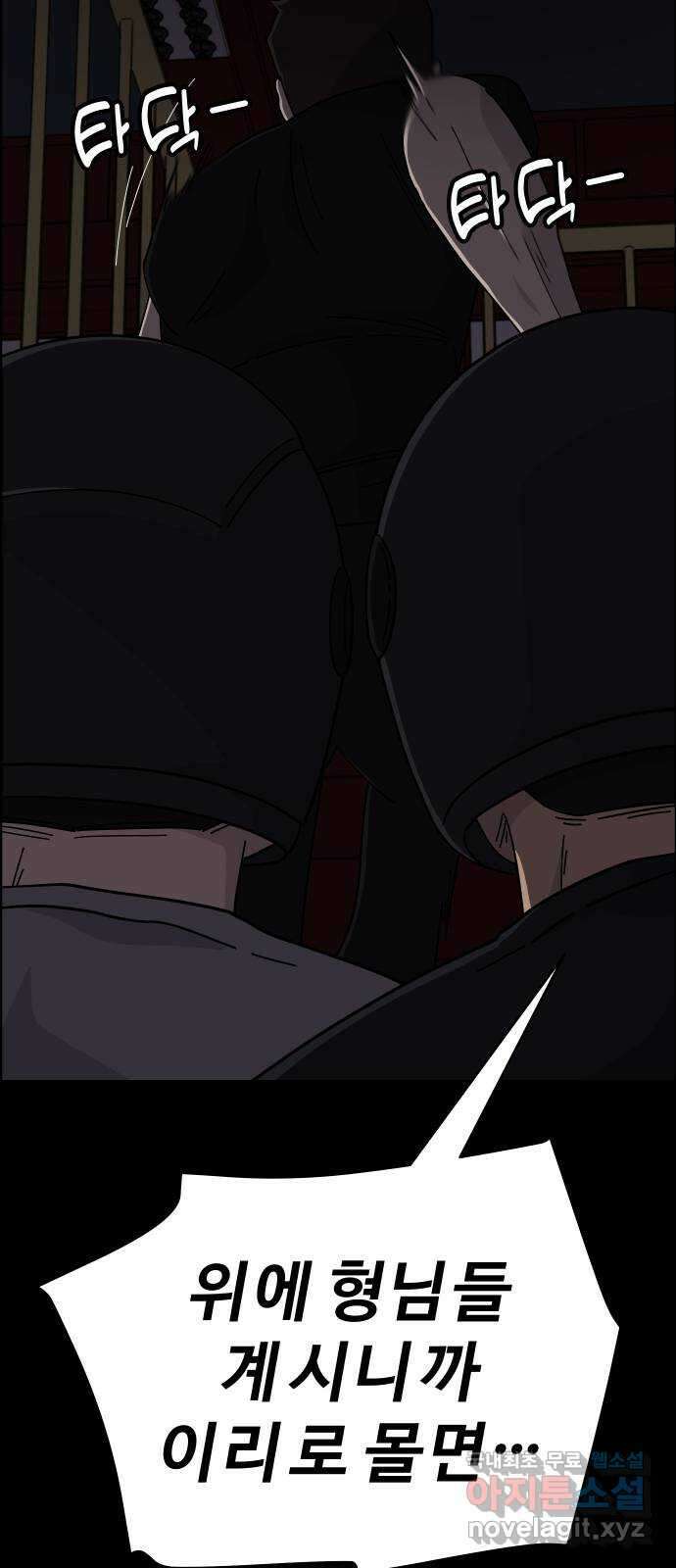 사이다걸 [시즌2]063화 : 장난이야(13) 8