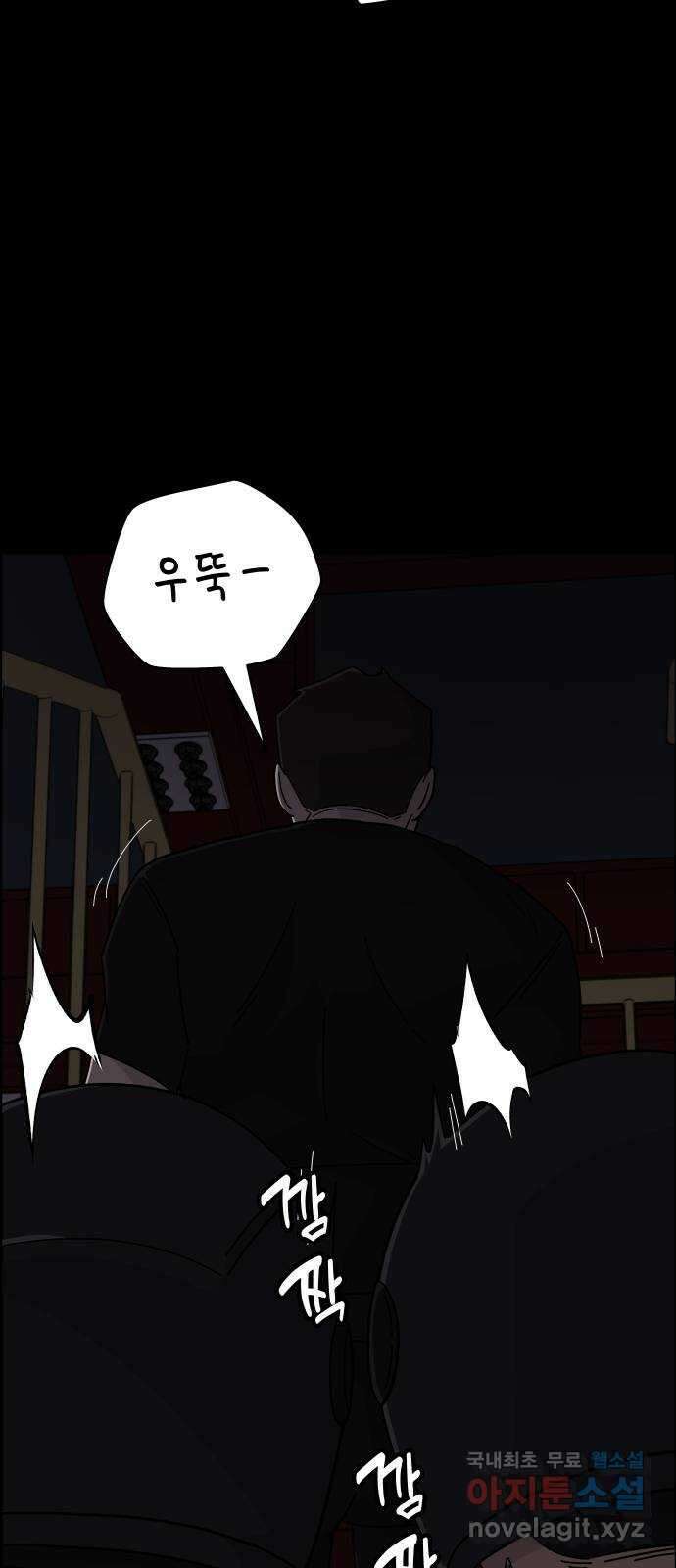 사이다걸 [시즌2]063화 : 장난이야(13) 9