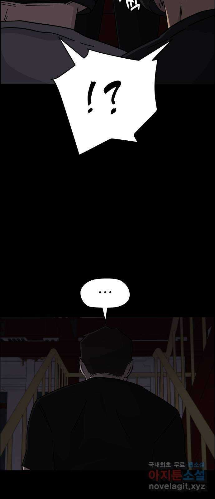 사이다걸 [시즌2]063화 : 장난이야(13) 10