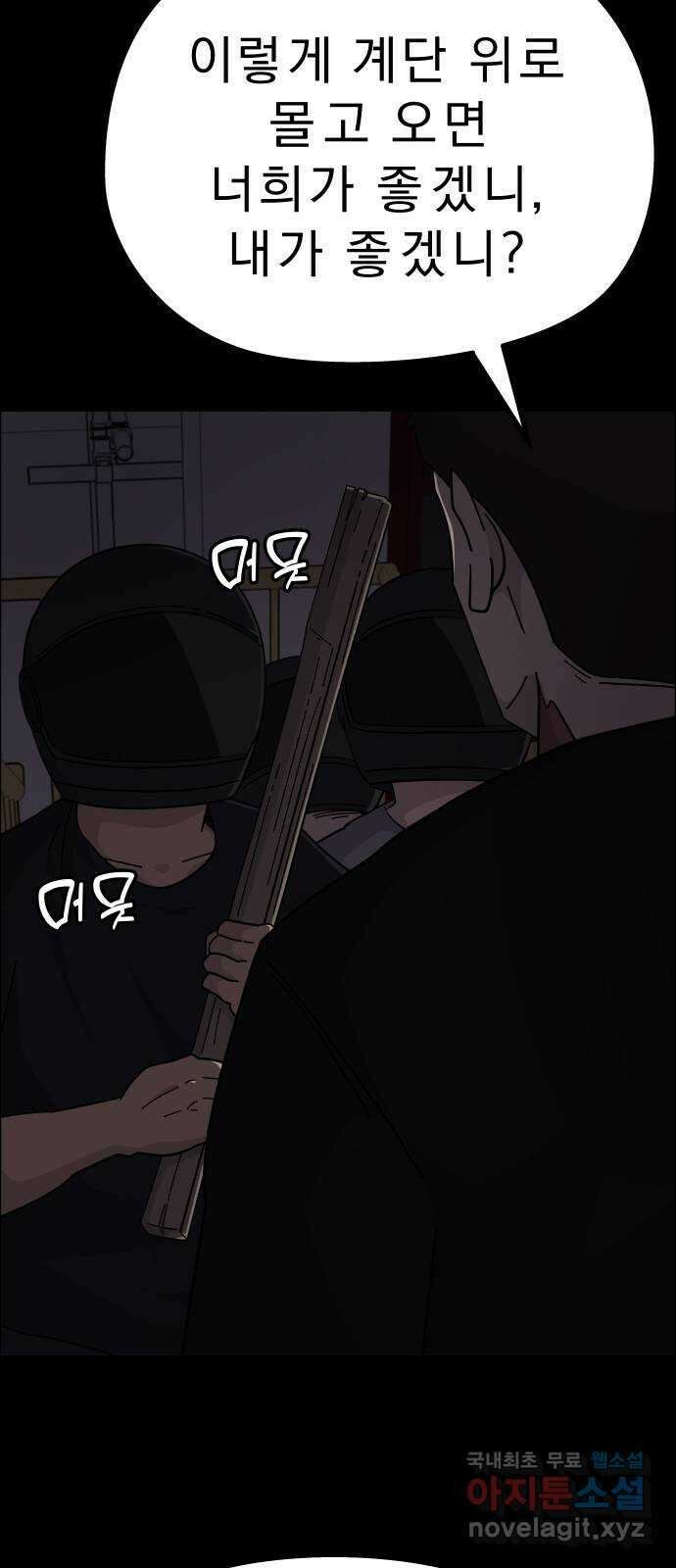 사이다걸 [시즌2]063화 : 장난이야(13) 12