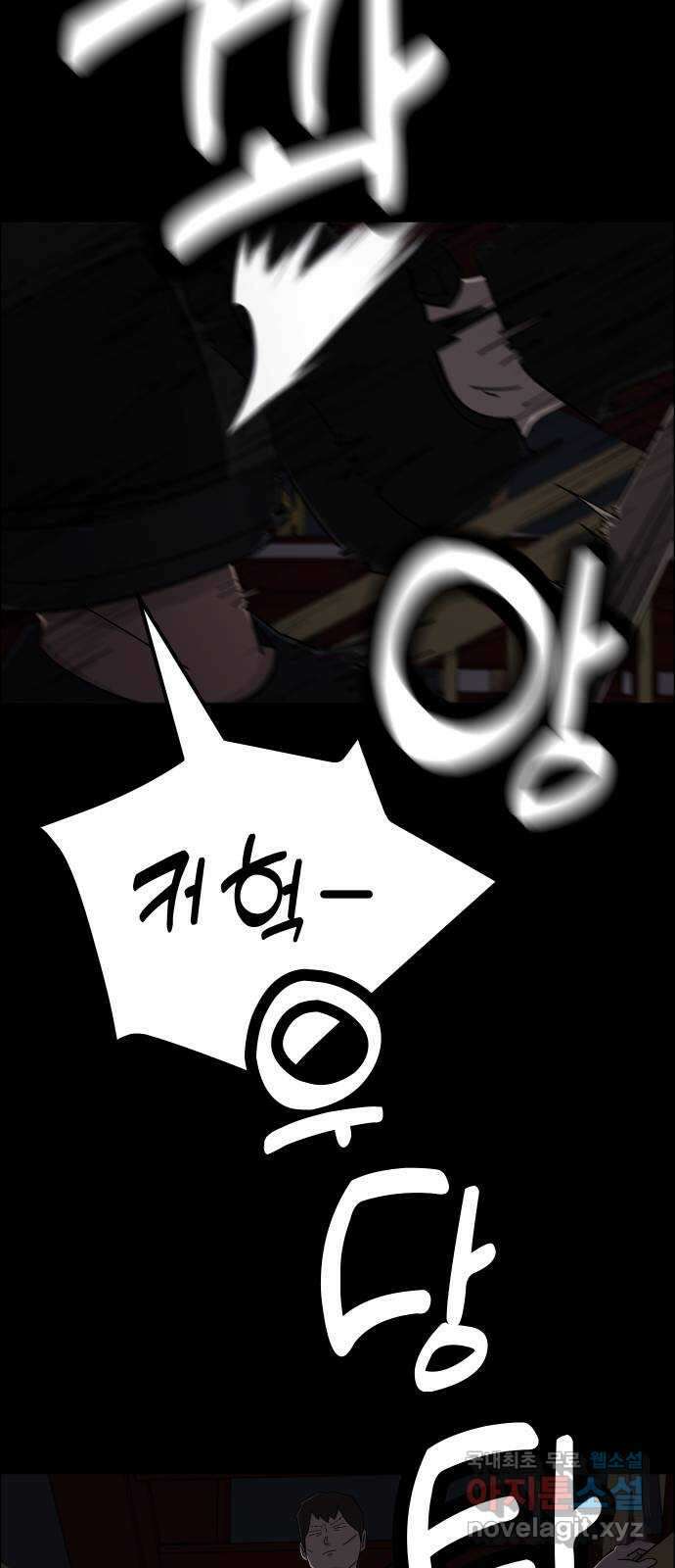 사이다걸 [시즌2]063화 : 장난이야(13) 15