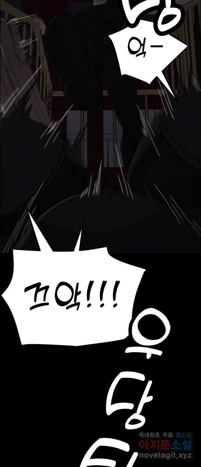 사이다걸 [시즌2]063화 : 장난이야(13) 16