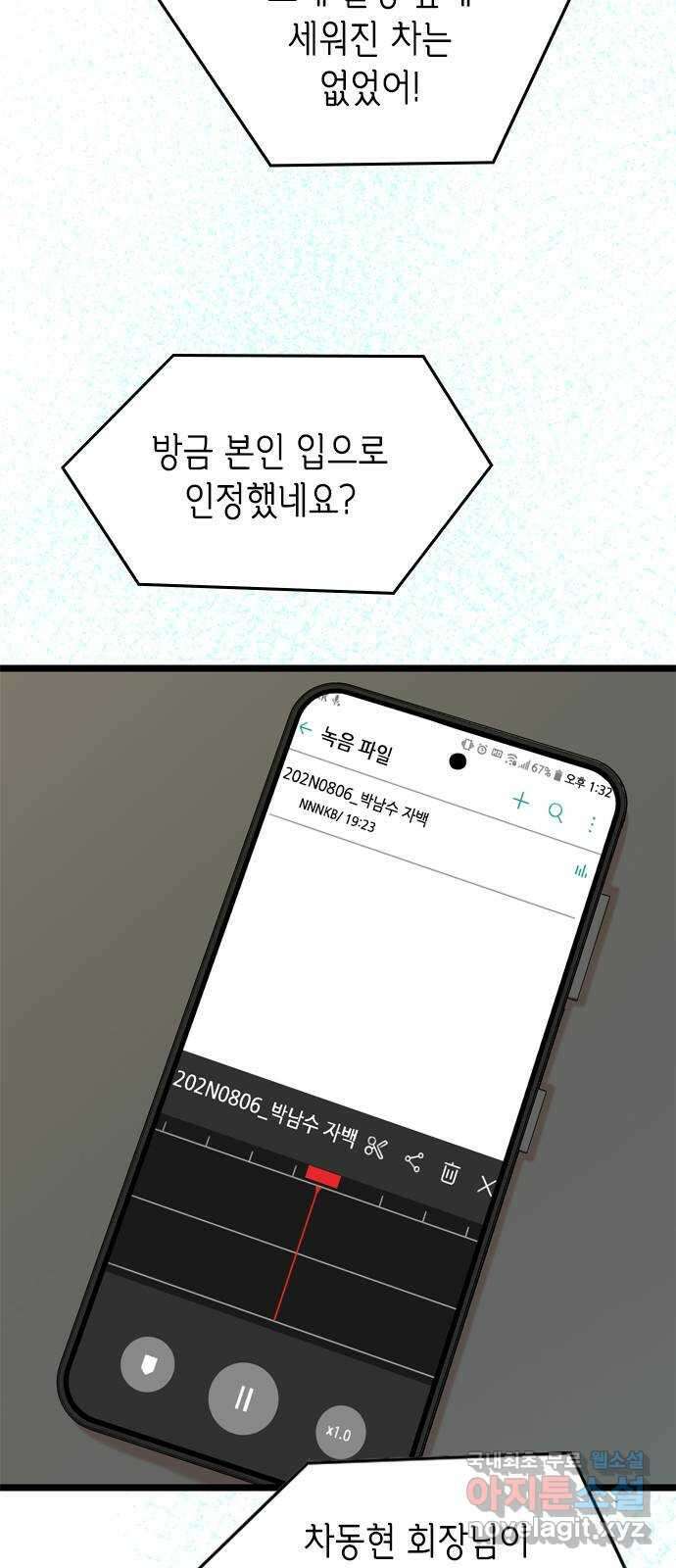 오빠집이 비어서 115화 2