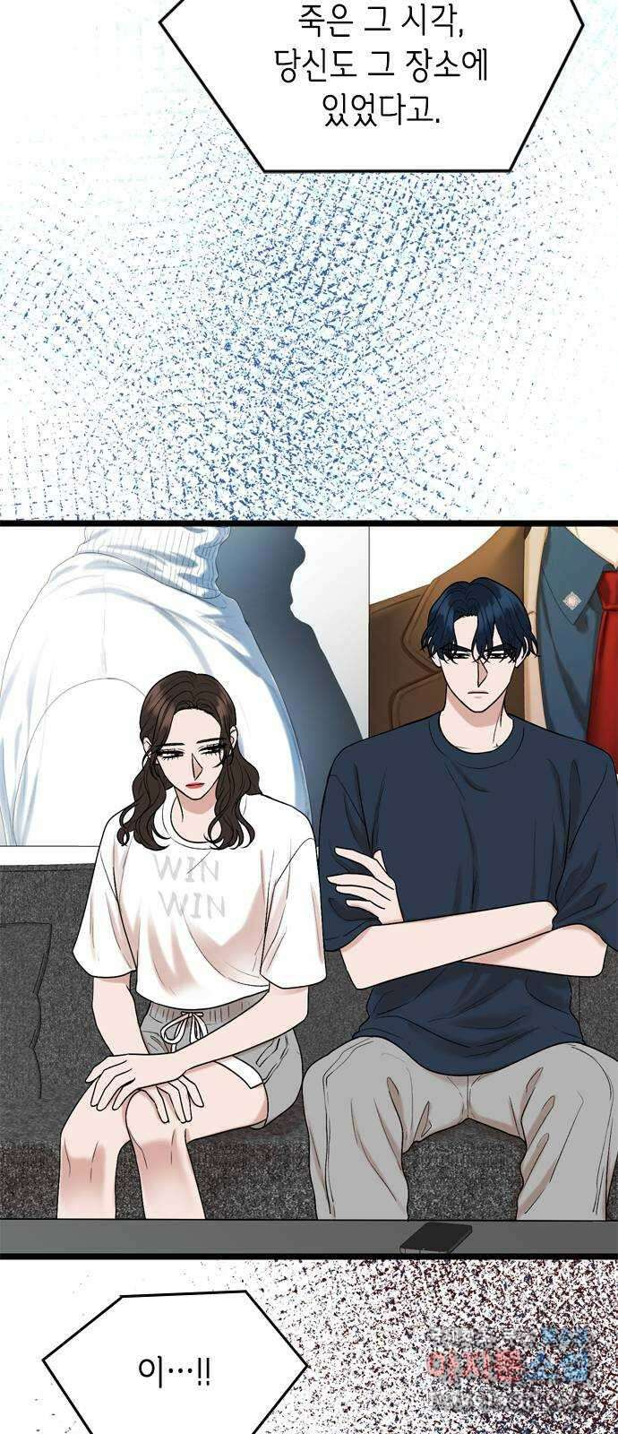 오빠집이 비어서 115화 3